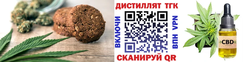 Печенье с ТГК марихуана  Западная Двина 