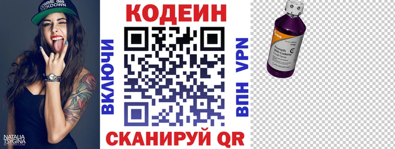 сколько стоит  kraken сайт  Кодеин напиток Lean (лин)  Западная Двина 