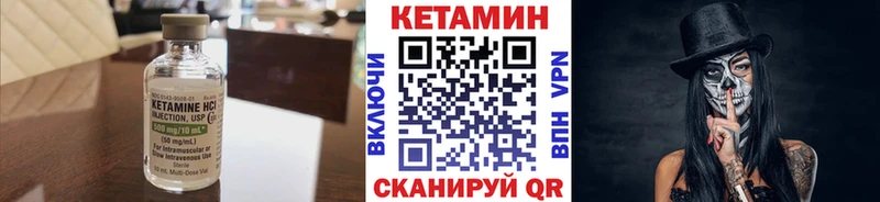 Кетамин ketamine  Западная Двина 