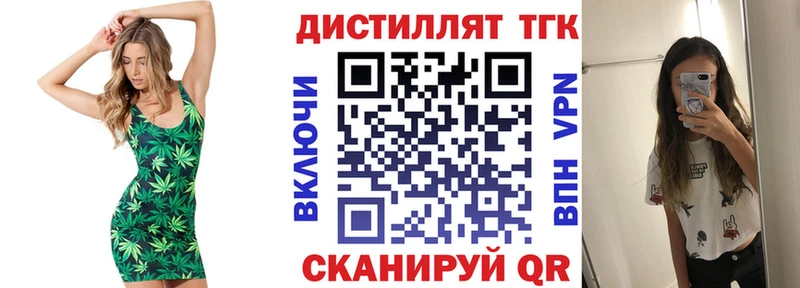 Дистиллят ТГК THC oil Западная Двина